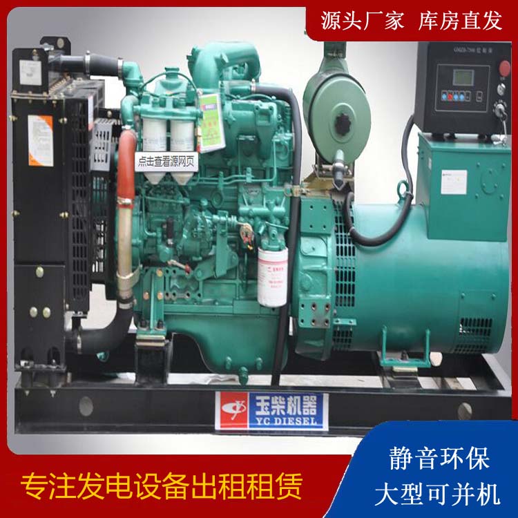 贵南出租发电机 柴油发电机组安全使用注意事项